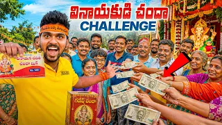 ₹0 To ₹10,000 Ganesh Chanda Challenge! 😱😱 Telugu Experiments