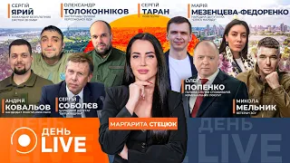 Трамп сделал заявление о "мирном плане" — эфир День.LIVE - 290x160