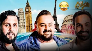 مجمع الموسم الثاني من الفرنجة4 ساعات من الضحك والهزارمع مغامرات شيكو وهشام ماجد وأحمد فهمي بدون فاصل 