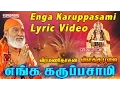 Lagu எங்க கருப்பசாமி | வீரமணிதாசன் | Lyric Video | Enga Karuppasami