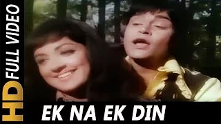 ek na ek din ye kahani banegi mohammed rafi gora aur kala 1972 songs rajendra kumar