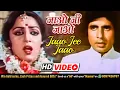 Lagu Jaao Jee Jaao Par Itna | जाओ जी जाओ  | Desh Premee (1982) | Amitabh Bachchan | Hema Malini