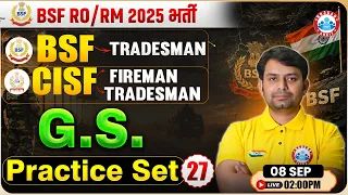 BSF RO RM GS Class | BSF Tradesman Practice Set - 27 | GK GS For CISF Fireman & Tradesman