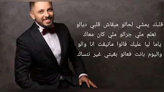 ماشي غير حبيبي كنتي دندنها