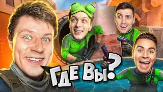 ЮТУБЕРСКИЕ ПРЯТКИ НА ВЫЖИВАНИЕ В STANDOFF 2 НА РЕМАСТЕРЕ (ft. Aboven, ARTCOOL, RIC, KentAPK)