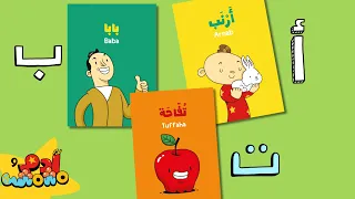 أغنية الحروف البطيئة والمزيد 34 دقيقة 🐣✏️ | آدم ومشمش