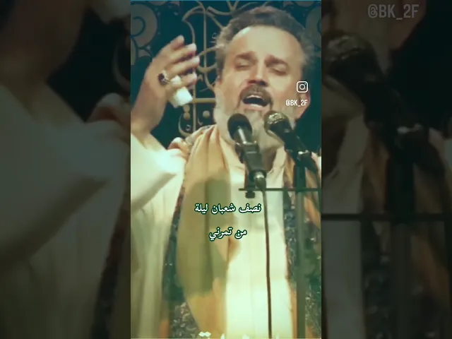 ⁣ابوذيه عن الامام المهدي #باسم_الكربلائي