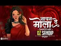 Download Lagu Nachan De Mola ( Dance Mix ) - Dj Sandip