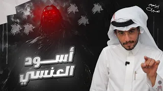 عظماء | الساحر الذي ادعى النبوة