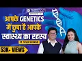 How Genetic Testing Can Improve Your Health Preventing Diseases Through Genetics Shivangi Desai