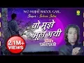 Download Lagu 2019 की सबसे दर्द भरी ग़ज़ल | Wo Mujhe Bhool Gayi | Saleem Sabri | Dard Bhari Ghazal