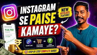 Instagram Affiliate Program Kya Hai? | Instagram Affiliate Marketing Kaise Kare | How To Earn Money