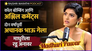 Madhuri Pawar On Today's Lavani Culture, Vulgar Comments, Call Bombing |Rajshri Marathi Podcast |PNG