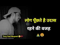 Download Lagu लोग पूँछते है उदास रहने की वजह 😭 | sad status | status video | sad shayari | sad whatsapp status