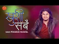 Download Lagu Pramod Kharel's Khushi Sabai Timilai || खुशी सबै तिमीलाई भो || Hemanta Pardeshi \u0026 Tika Bhandari 2020