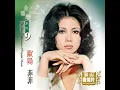 愛我在今宵 - 歐陽菲菲