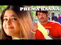 Lagu Prema Kanna Emundi Full HD Video Song || Astram || Jordaar Movies