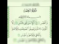 Download Lagu Surah Al-asr |Mishary rashid alafasy