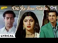 Download Lagu Dil Ke Sau Tukde Har Tukde Pe Tera Naam |Auzaar| Salman Khan, Shilpa Shetty, Sanjay| Kuma Sanu, Alka