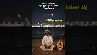 يلا سلام افيلقو           دندنها