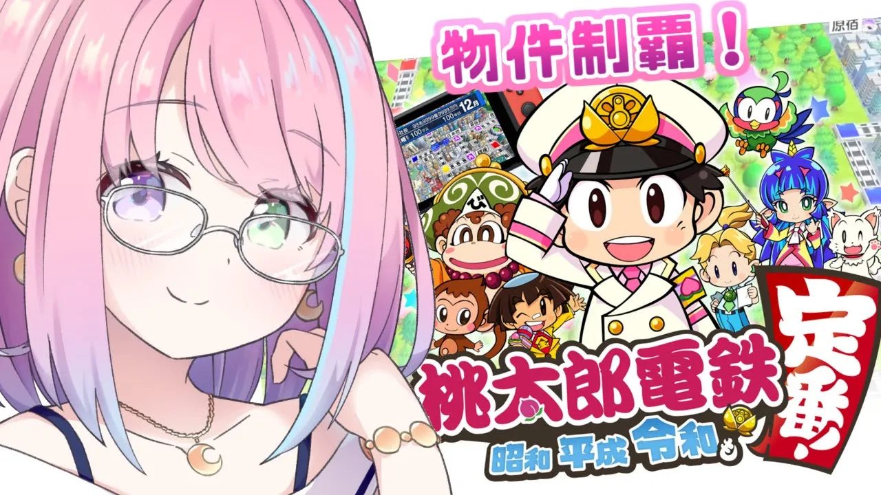 #11 最終回【 桃太郎電鉄 】長時間耐久なのらっ…体力の続く限りっ……！！！【#姫森ルーナ/ホロライブ】
