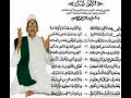 Download Lagu Tawasul Sayyidil Walid