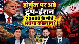 Stock Market LIVE|Hind Copper, Vi, NIACL, IFCI, NSE IPO, HAL, BSE, BEML में क्या करें?|Beech Bazaar