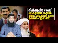 Download Lagu നിമിഷപ്രിയ കേസ്; വഴികളടഞ്ഞ കേസിൽ വീണ്ടും ചർച്ചക്ക് വഴി തുറന്ന കാരണം ഇതാണ്...| Rafeeq salafi