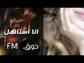 اغنية انا أستاهل #حصري |بطئ