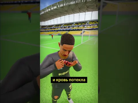 😱 Рио Фердинанд мог погибнуть прямо после матча! Монета в лицо и нападение на поле