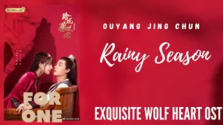 Download Ouyang Jing Chun – Rainy Season (Exquisite Wolf Heart OST) MP3