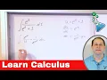 Download Lagu Learn Calculus - Integrals of Exponential Functions