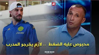 خليدي محيوص عليه الضغط زيمباور لازم يقعدو على كرسي البدلاء 