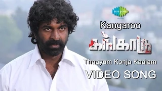 kangaroo thaayum konja kaalam new tamil movie video song