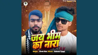 jay bhim ka nara
