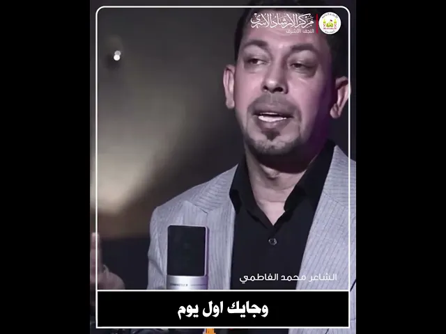 ⁣جديد العهد للامام الحسين في ليله راس السنه | الشاعر محمد الفاطمي
