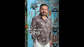 عبدالمنعم طلب       حبونه وصرنا احنا نحبهم  حصري راعي العشوى    دندنها