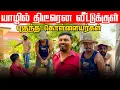 Lagu யாழில் திடீரென வீட்டுக்குள் புகுந்த கொள்ளையர்கள் Akkuddiyum pichumaniyum | Tamil comedy #comedy