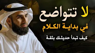 4 أخطاء تقلل من قيمتك تجعل الناس لا تحترمك ولا تهابك تجنبها فورا لتحظى بالهيبة والاحترام الحزيمي 