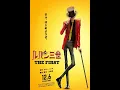 Video di Lupin III – The First - Trailer ITA Ufficiale HD