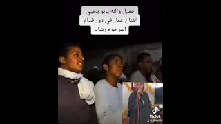 الفنان عمار ابو يحيى مع رشاد عبدالعال دندنها