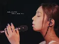 告五人 Accusefive [ 癒合 Threads Of Me ] Livetour MV