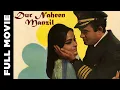 Download Lagu Dur Naheen Manzil Bollywood Drama Full Movie Pradeep Kumar Sanjeev Kumar Reshma   HD 1080p