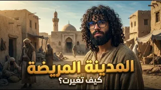 المدينة قبل الإسلام   ج    دندنها