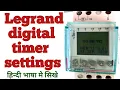 EASY Legrand Digital Timer Setup