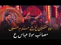 Download Lagu Azadari in Haram e Mola Hussain as | Noha by Mir Hassan Mir | Saleh Raza Karbalai Live from Karbala