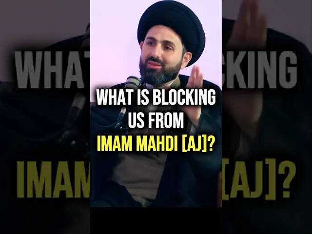⁣What Is Blocking Us From Imam Mahdi [AJ]? | Sayed Mohammed Baqir Qazwini #imammahdi #prophetmuhammad
