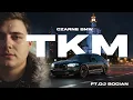 TKM x DJ BOCIAN – CZARNE BMW (OFFICIAL VIDEO)