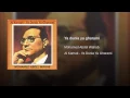 Ya dunia ya gharami - Mohamed Abdel Wahab
