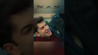 عمر ينقذ تولغا مسلسل اخوتي مسلسلات تركية اشتراك تصميمي اكسبلور لايك دعمكم 